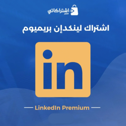 لينكد ان بيزنيس LinkedIn Business