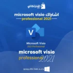 مايكروسوفت فيزيو