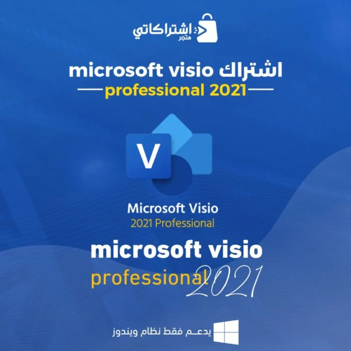 مايكروسوفت فيزيو
