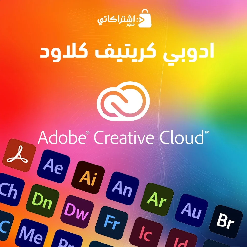 اشتراك ادوبي رخيص