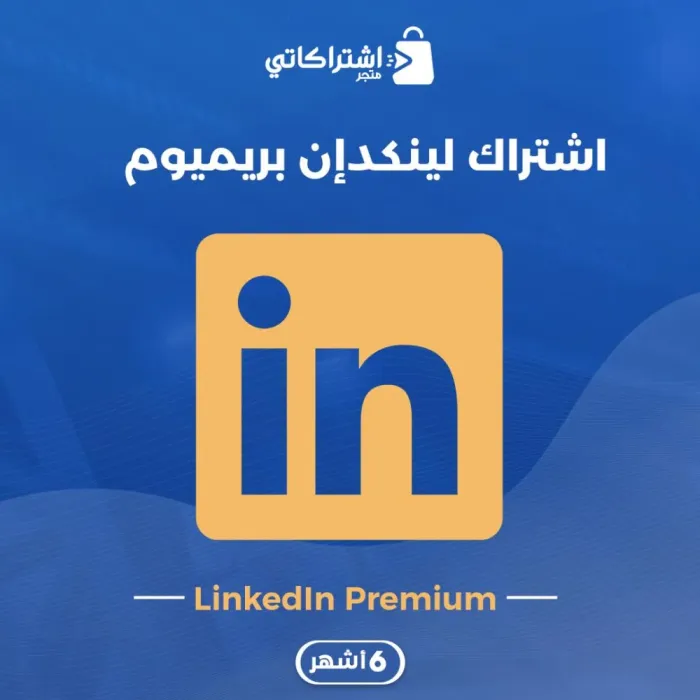 linkedin premium