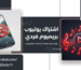 الدليل الشامل: كل ما تحتاج لمعرفته عن اشتراك يوتيوب بريميوم فردي وكيفية الحصول عليه بأفضل الأسعار