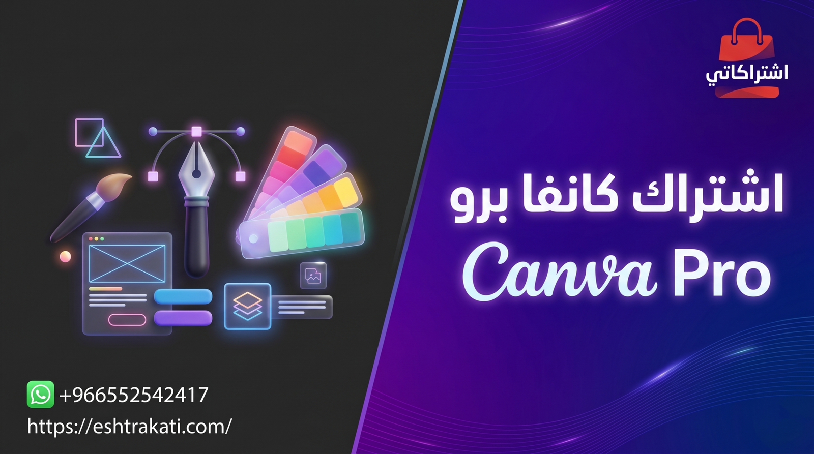 كانفا برو Canva Pro: الدليل الشامل للترقية، المميزات، وكيفية الاشتراك