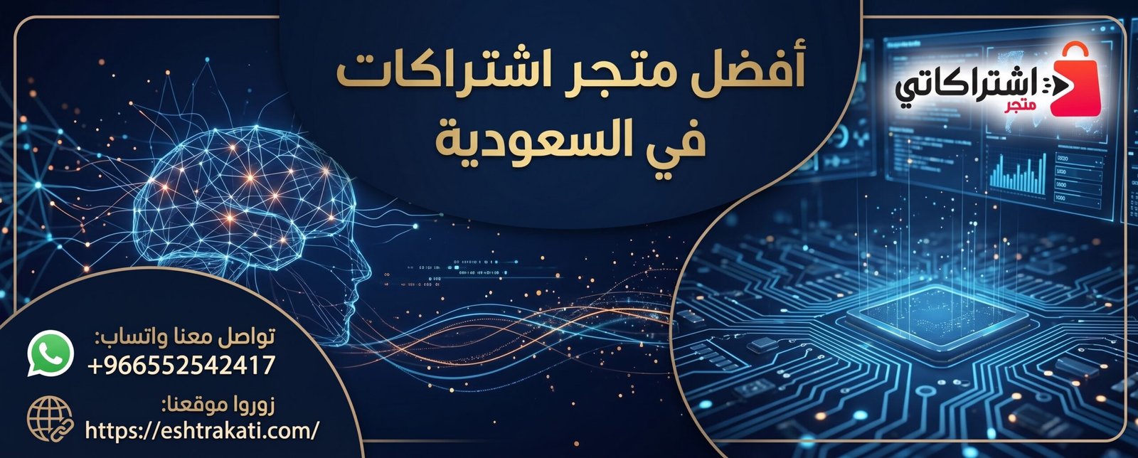أفضل متجر اشتراكات في السعودية | دليلك لاختيار الاشتراكات الرقمية بأسعار مناسبة