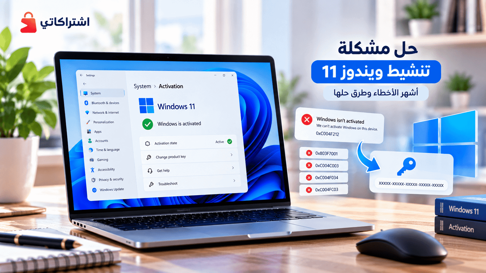 تنشيط ويندوز 11