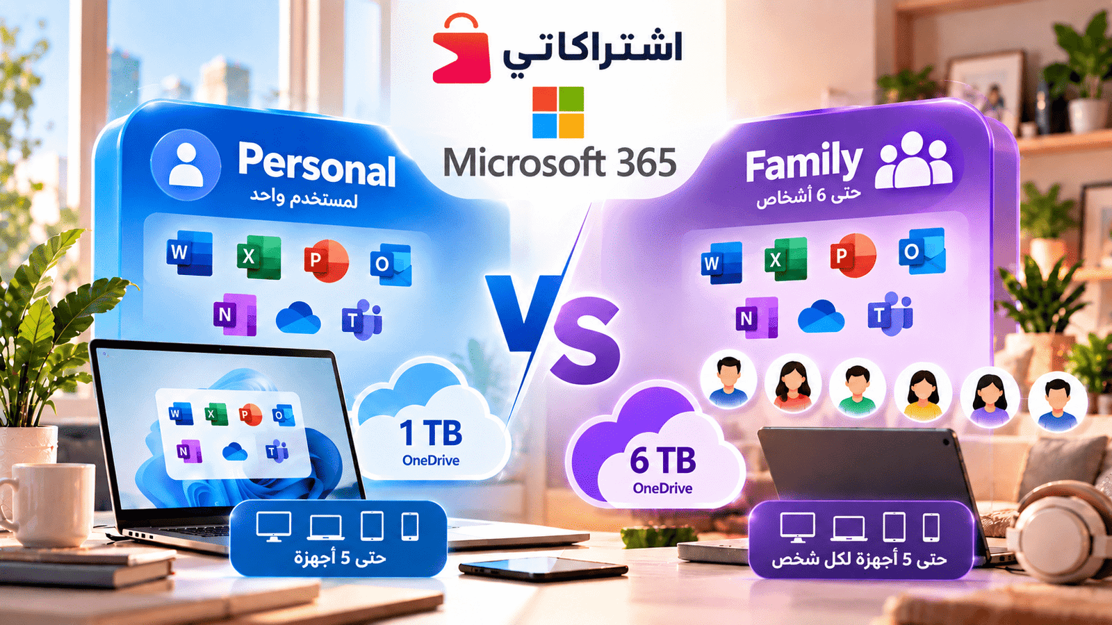 Microsoft 365 Personal