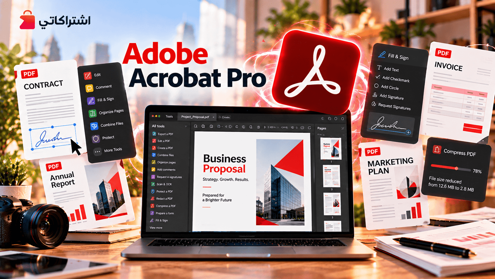 أكروبات برو (Adobe Acrobat Pro)